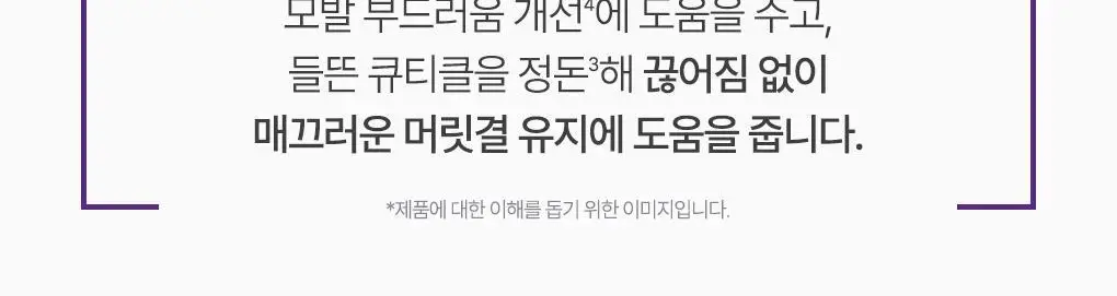 [두피모발강화] 츠바키 프리미엄 EX 헤어 폴 케어 & 리페어 컨디셔너 트리트먼트450ml 상세페이지 11